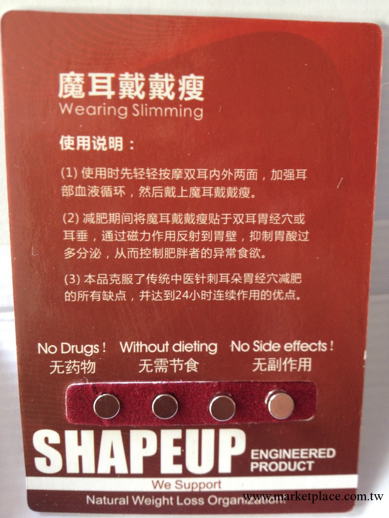 【正品批發】電視購物魔耳戴戴瘦 睡睡瘦 貼貼瘦工廠,批發,進口,代購