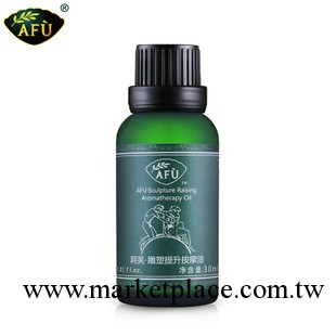 正品！AFU阿芙雕塑提升精油 30ML 瘦身緊實 阿芙瘦身精油工廠,批發,進口,代購