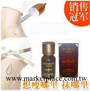 詩洛丹正品 強效中藥 瘦腿 精油產品   瘦腿工廠,批發,進口,代購