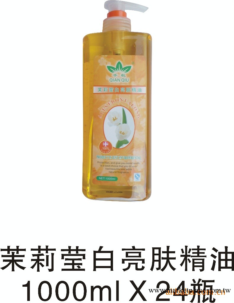 千秋明月 1000ml  苿莉瑩白亮膚 精油工廠,批發,進口,代購