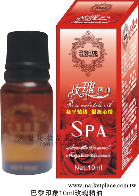 正品化妝品 巴黎印象玫瑰精油10ml 量大優惠 正品代理工廠,批發,進口,代購