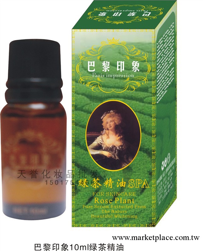 正品化妝品 巴黎印象綠茶精油10ml 量大優惠工廠,批發,進口,代購