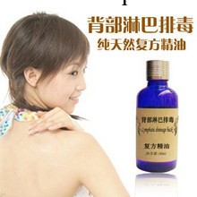 團購 復方背部淋巴排毒精油100ml/排出毒素/消浮腫 開背刮痧工廠,批發,進口,代購