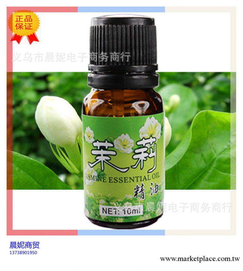 批發正品竹芝堂茉莉精油刮痧油香薰 瘦身按摩精油美白保濕10ML工廠,批發,進口,代購