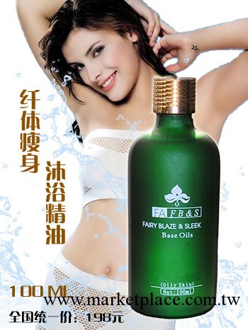 【批發】純天然配方纖體瘦身沐浴精油 100ML工廠,批發,進口,代購