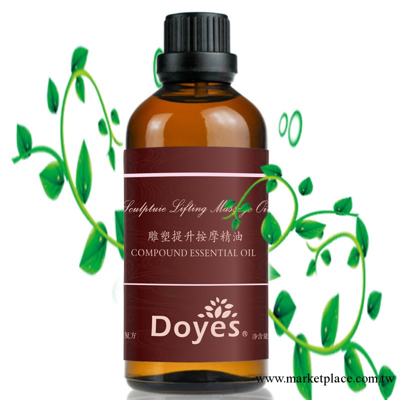 doyes 雕塑提升按摩油50ML 專櫃正品 塑形緊實 復方油 瘦身精油工廠,批發,進口,代購