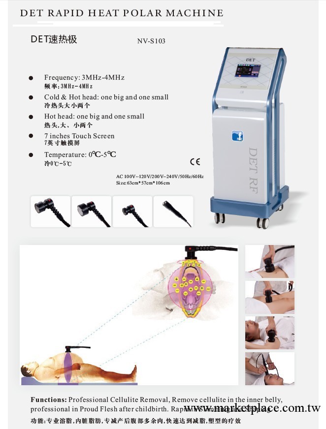 4兆射頻減肥 韓版DET 專業減肥溶脂儀工廠,批發,進口,代購