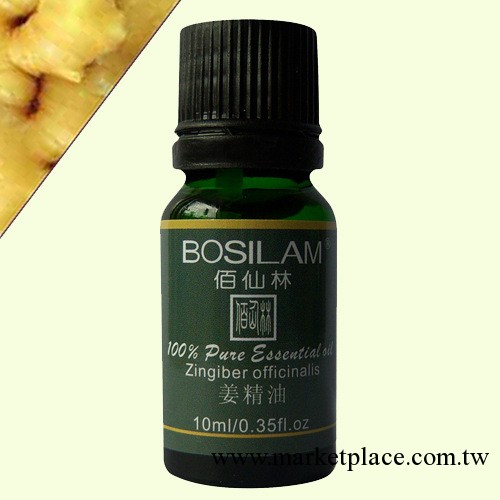 BOSILAM/佰仙林 薑精油10ml 單方 改善油性膚質/虛寒體質 護發工廠,批發,進口,代購