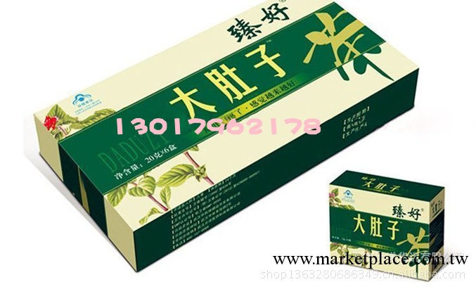 臻好【大肚子茶】袋用茶 OEM 加工 批發 零售 生產 大肚子瘦身茶工廠,批發,進口,代購