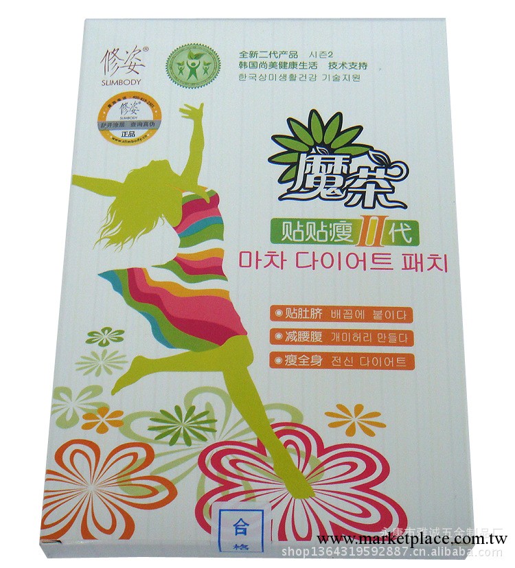 修姿魔茶貼貼瘦二代2睡睡瘦 魔茶瘦瘦貼產後瘦身工廠,批發,進口,代購