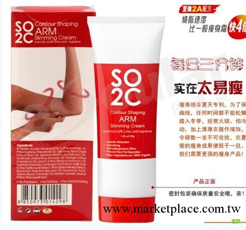 正品化妝品批發㊣SO2C泰易瘦手臂線條收緊霜 100g 熱賣 瘦身工廠,批發,進口,代購