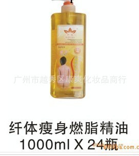 批發供應千秋纖體瘦身燃脂精油1000ML 女士專用精油工廠,批發,進口,代購