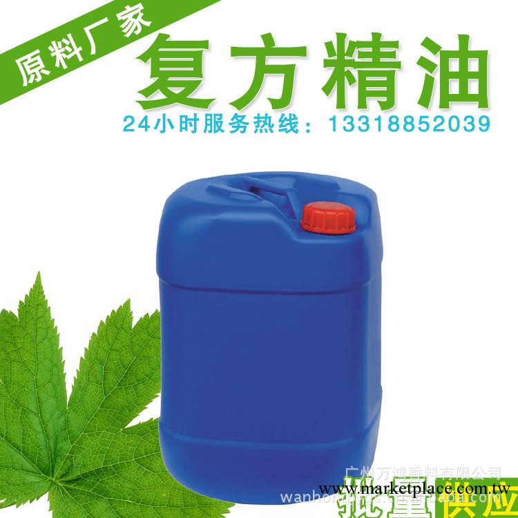 復方精油  純天然燃脂瘦身藥草油/精油批發/精油oem加工工廠,批發,進口,代購