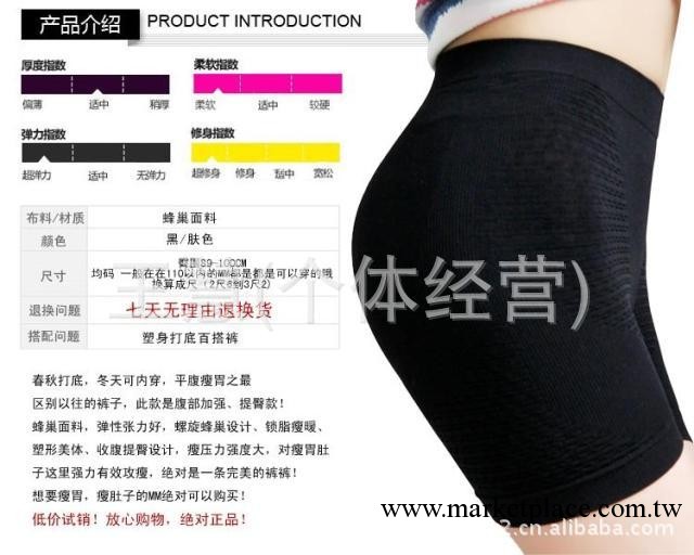 姿彥麗兒同質量 產後中腰收胃收腹褲提臀瘦身美體塑身褲束身褲工廠,批發,進口,代購