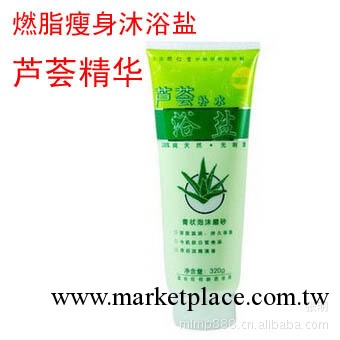 同仁堂醫聖 蘆薈精華 燃脂瘦身沐浴鹽 SPA補水按摩320G 批發工廠,批發,進口,代購