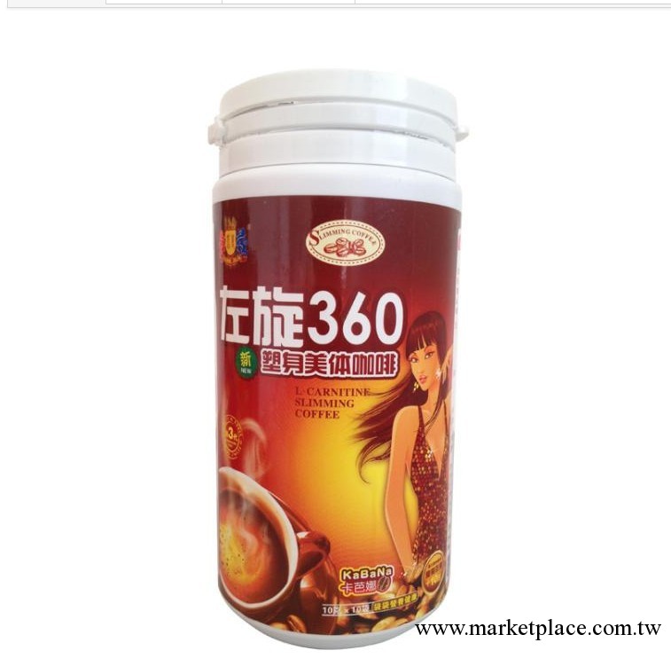 大量現貨批發 第三代左旋360黑咖啡 苗條瘦身咖啡工廠,批發,進口,代購