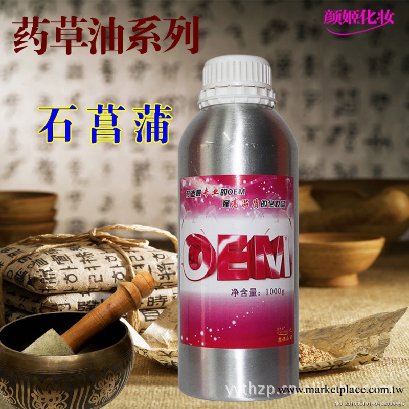 石菖蒲精油¶ 精油批發 瘦身 單方精油 阿芙 按摩精油 癲癇工廠,批發,進口,代購