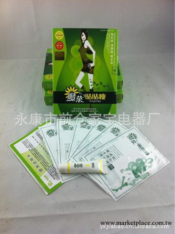 [現貨批發]魔茶貼貼瘦 臺灣魔茶貼貼瘦 瘦身肚臍貼工廠,批發,進口,代購
