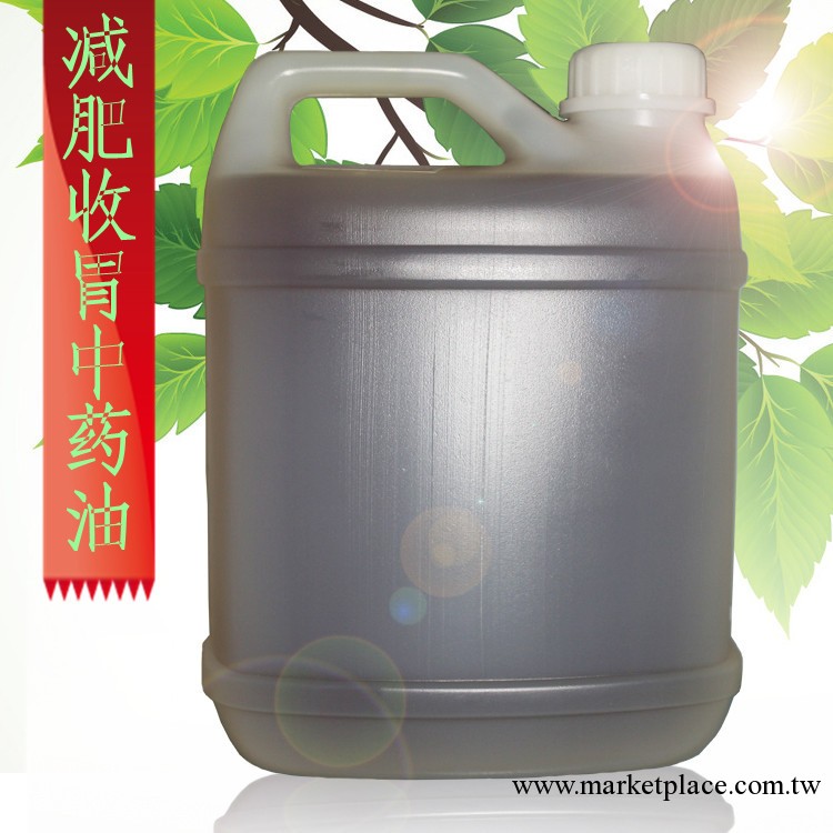 【減肥收胃水】批發 藥油原料 瘦身純中藥油減肥收胃 OEM/ODM加工工廠,批發,進口,代購