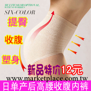 日單mumuain高彈力棉孕產婦產後月子收腹內褲 束腹/瘦身提臀內褲工廠,批發,進口,代購