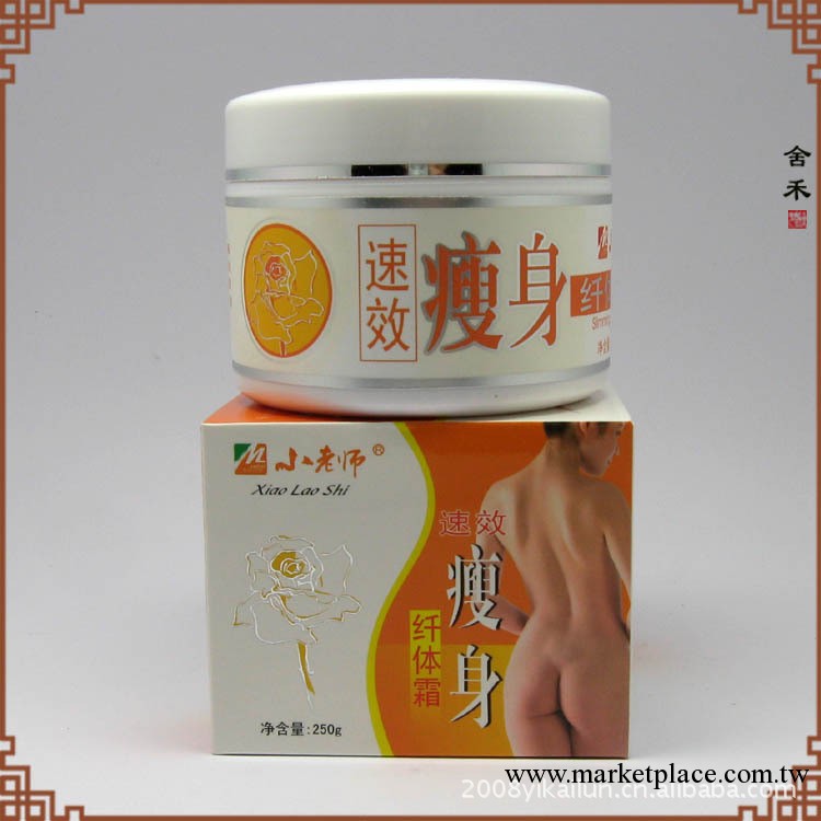 小老師 速效瘦身纖體霜 瘦身專傢 凈含量：250g工廠,批發,進口,代購
