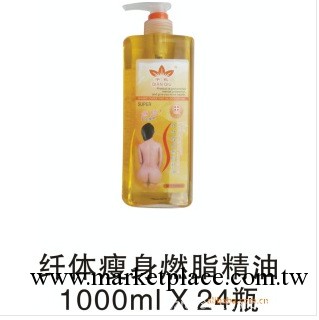 批發供應千秋纖體瘦身燃脂精油1000ML 女士專用精油工廠,批發,進口,代購