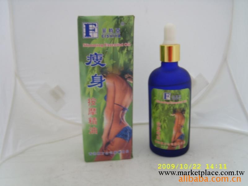 供應瘦身按摩精油,燃脂精油.瘦身瘦腿精油工廠,批發,進口,代購