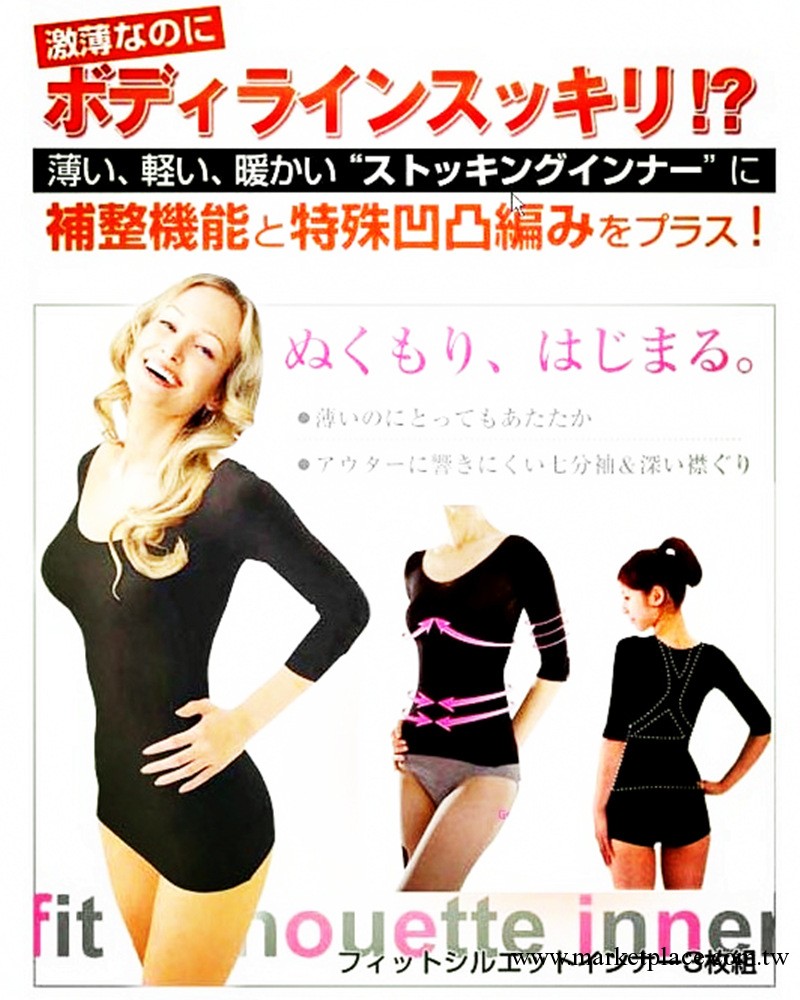 2013新款 日本鍺鈦銀健康美體瘦身衣工廠,批發,進口,代購
