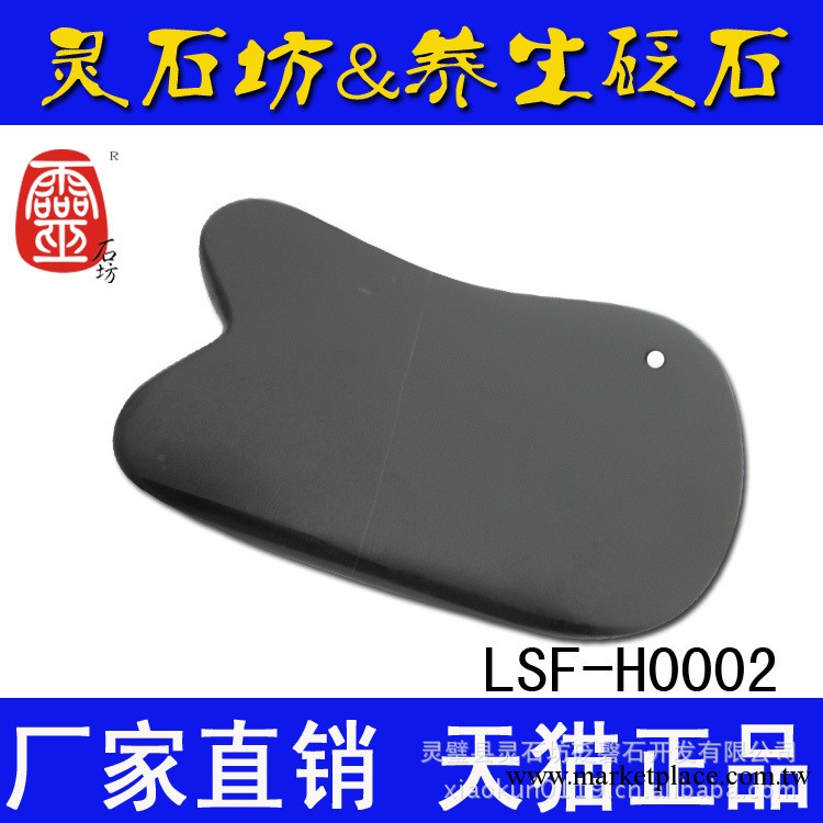 廠傢直銷 天然泗濱浮石美體瘦身器具祛斑義烏山東南陽砭石刮痧板工廠,批發,進口,代購