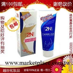 批發  療亮２Ｎ澳洲纖勻翹臀小尻霜100ML 瘦身解決臀部松垮工廠,批發,進口,代購
