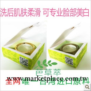 天然酵素晶體38克 粉嫩 美白臀陰部私處 韓國進口 至尊 精油皂工廠,批發,進口,代購