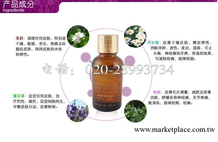 廠傢直供萬竹園瘦身精油，30ml纖體瘦身按摩精油工廠,批發,進口,代購