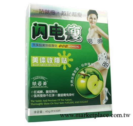 廠傢批發正品 膚姿美 蘋果醋美體收腹貼10貼 一貼就瘦 越貼越瘦工廠,批發,進口,代購