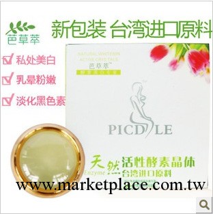 大S推薦爆款天然酵素晶體38克 美白粉嫩去黑色素斑精油皂手工皂工廠,批發,進口,代購