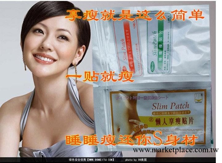 小S推薦懶人享瘦貼 電視熱銷睡睡瘦 睡睡貼 瘦身貼片 黃金臍瘦工廠,批發,進口,代購