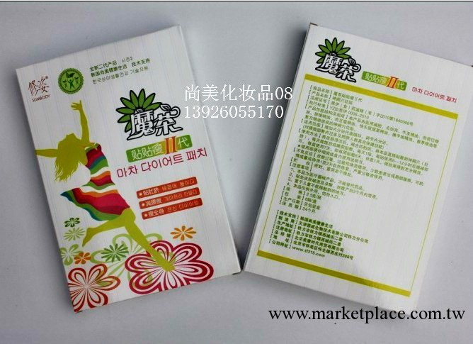 修姿魔茶貼貼瘦二代 低價批發工廠,批發,進口,代購