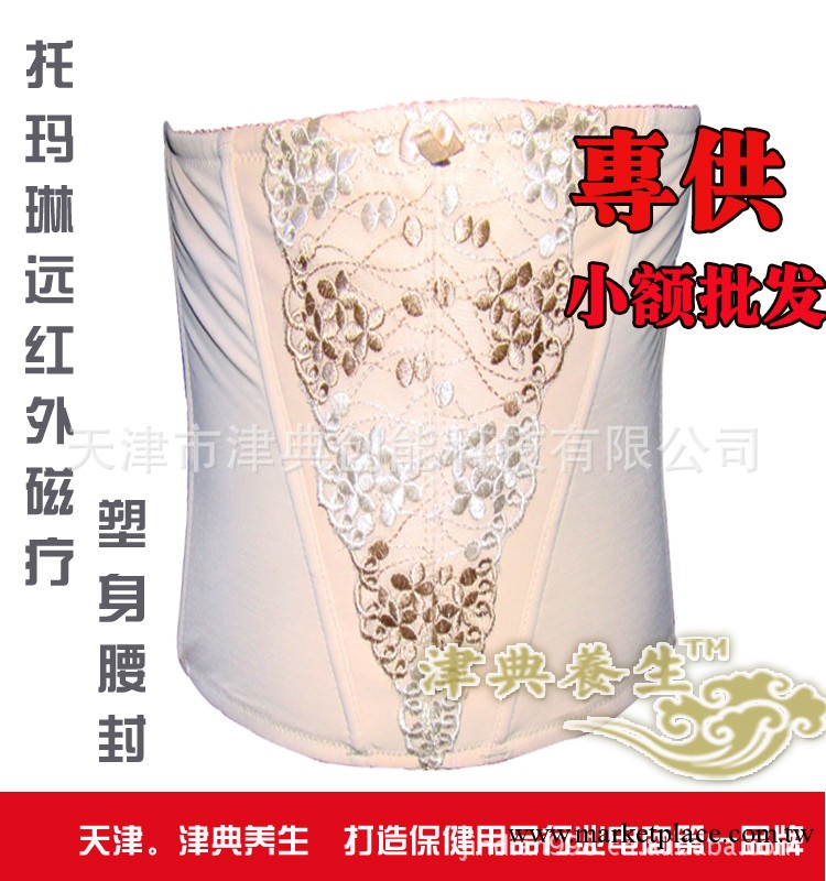 托瑪琳塗點磁療塑腹帶 產後收腹帶 腰封束腹帶 20枚瘦身磁石工廠,批發,進口,代購