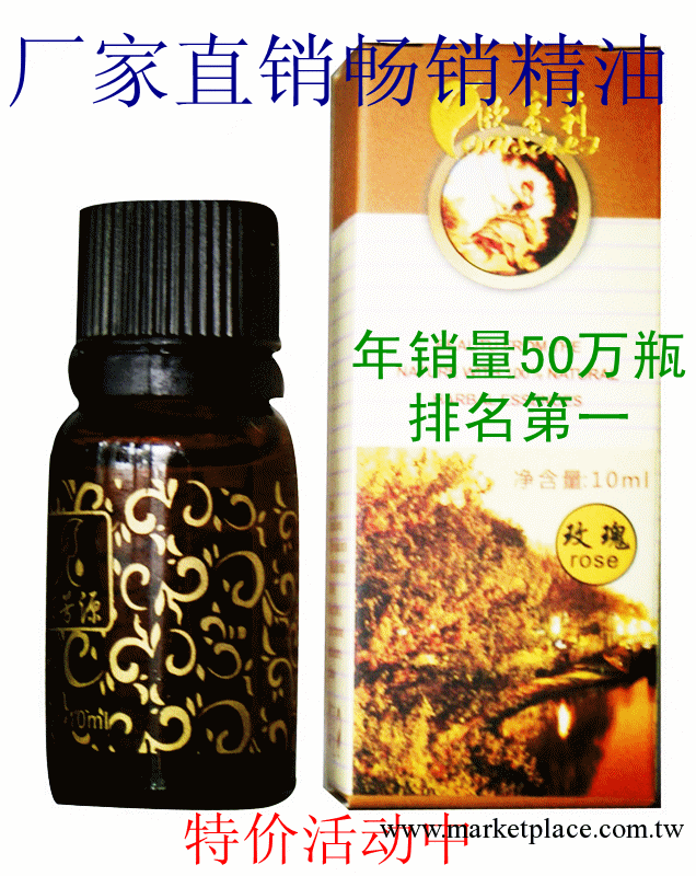 薰衣草玫瑰精油 瘦身瘦腿精油 復方精油 精油批發 廣州 精油廠傢工廠,批發,進口,代購