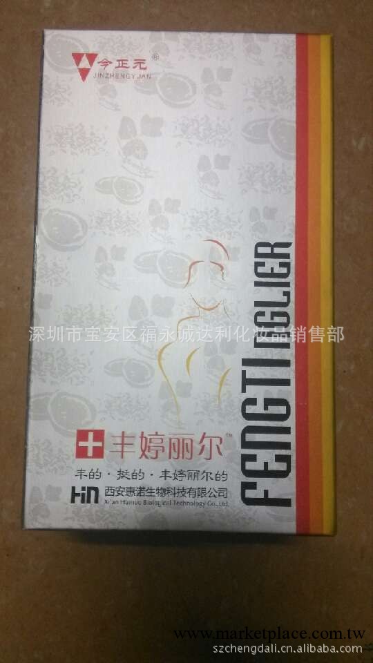 豐婷麗爾 豐婷麗爾膠囊 有防偽 可查詢工廠,批發,進口,代購