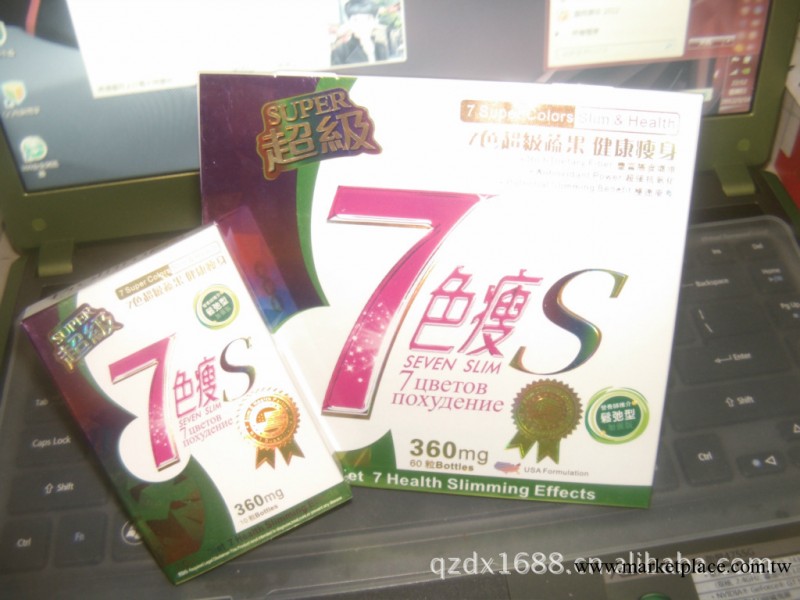 批發供應 七色瘦新款上市 7色瘦工廠,批發,進口,代購