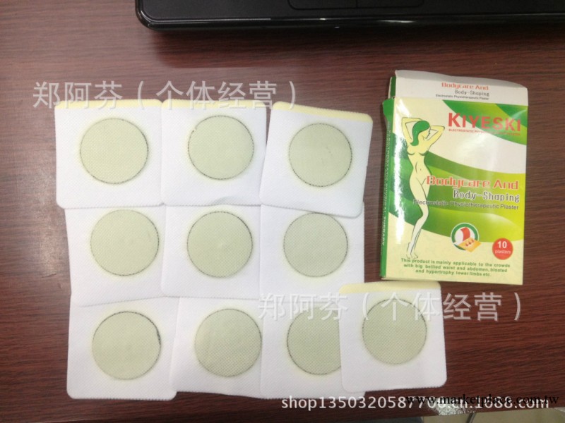 KIYESKI 睡睡貼 瘦身貼片瘦腰腹瘦肚子瘦腿 睡睡瘦工廠,批發,進口,代購