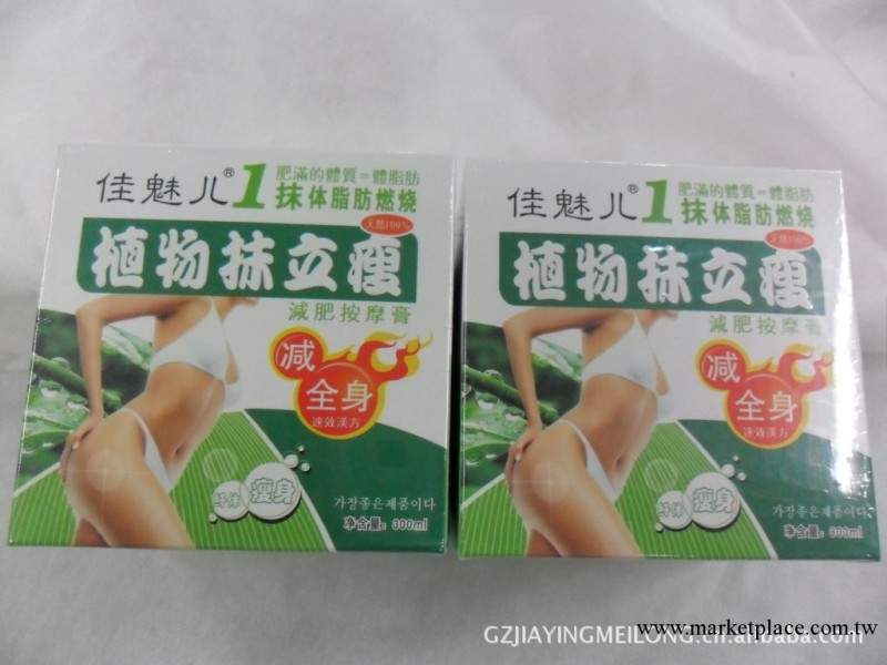 中草藥瘦身 纖體膏 消脂膏 膏 瘦腿膏工廠,批發,進口,代購