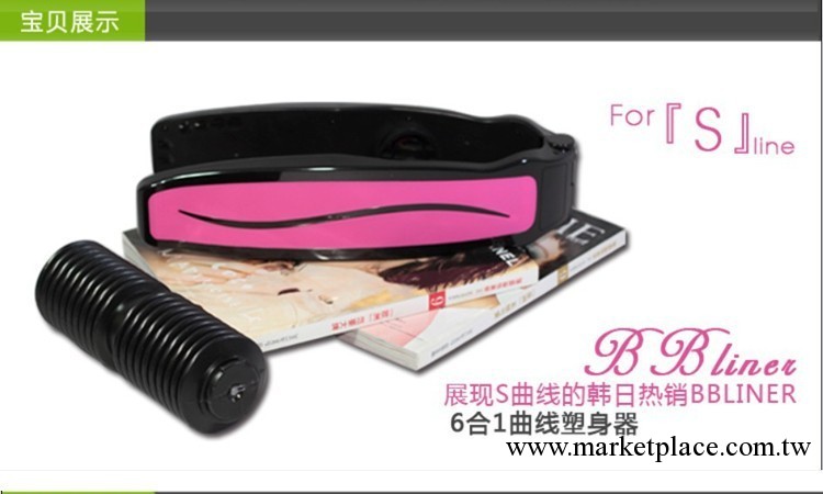 工廠直銷：BBLINER美體塑身器 2013最新款 健身器材 傢用工廠,批發,進口,代購
