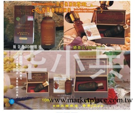 供應 批發 巴黎嬌奈兒單瓶精油10ML 30ML 100ML豐胸 瘦身工廠,批發,進口,代購