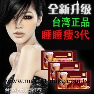 小S推薦懶人享瘦貼二代 睡睡瘦 睡睡貼 瘦身貼片 黃金臍瘦工廠,批發,進口,代購