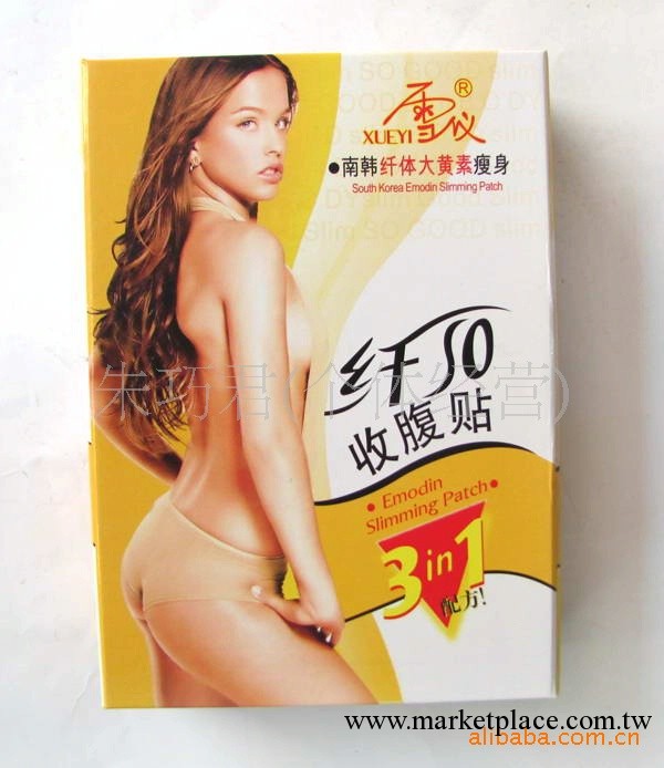 瘦身 熱銷 正品雪儀 纖體大黃素 瘦身 收腹貼工廠,批發,進口,代購