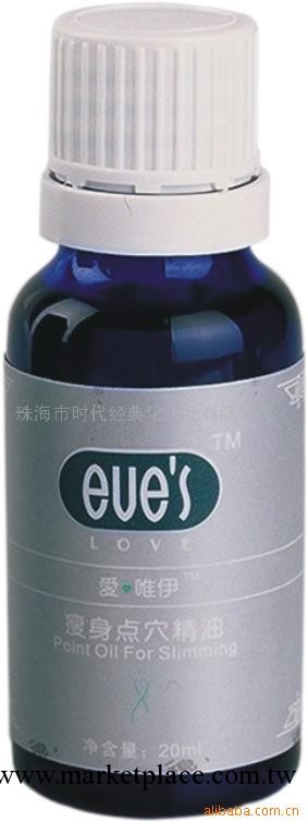 供應瘦身活絡點穴精油 化妝品加工 加盟 項目合作工廠,批發,進口,代購