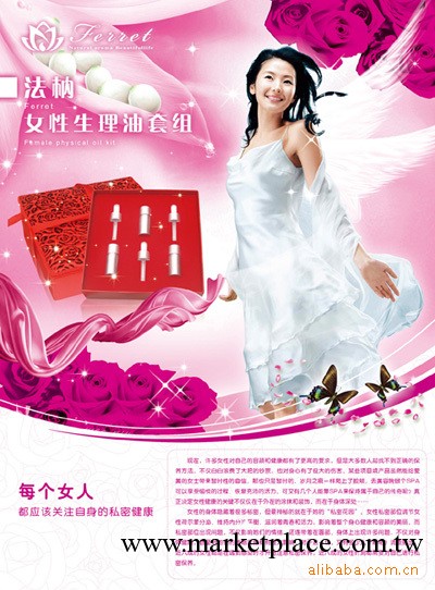 瘦身調理SPA精油     打造S身材工廠,批發,進口,代購