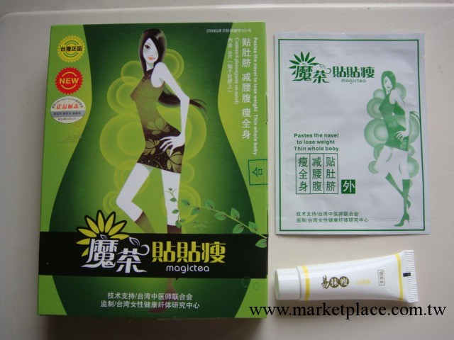 臺灣魔茶貼草本抹茶產後哺乳期瘦身 睡貼瘦減淝肚臍貼 官方正品工廠,批發,進口,代購