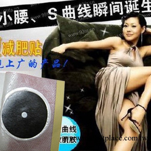 現貨屈臣氏小S懶人享瘦貼第2代睡睡瘦 瘦身貼 肚臍磁石貼 貼貼瘦工廠,批發,進口,代購